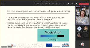 4η θεματική ενότητα του Βασικού Κύκλου Μάθησης του ΚΕ.ΔΙ.ΜΑ Π.Θ